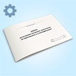 Книга регистрации выданных документов об образовании и о квалификации
